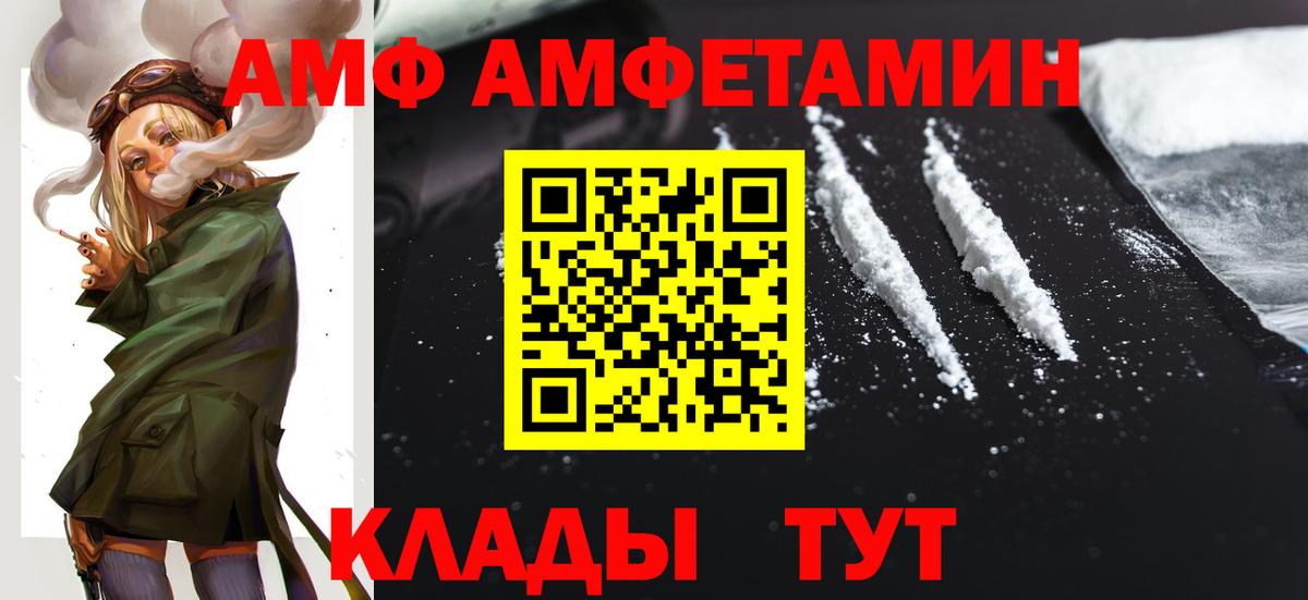 Amphetamine Premium  Амфетамин  Черногорск  Вход с VPN 