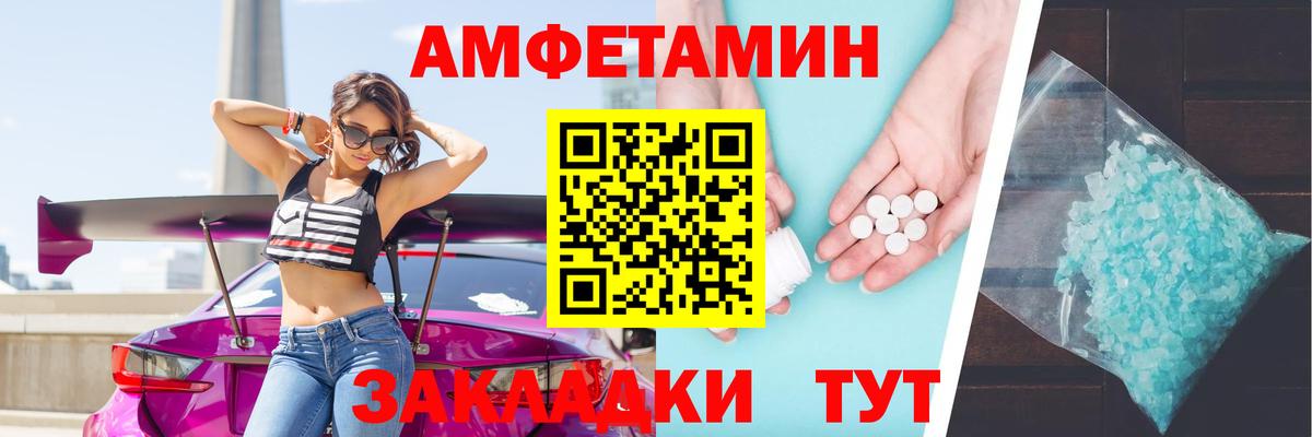 Амфетамин 97% Черногорск