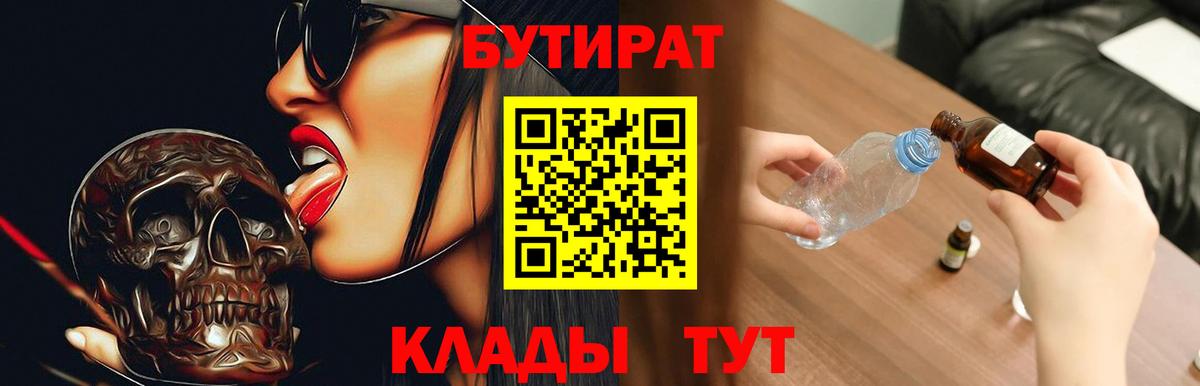 Бошки Шишки Черногорск