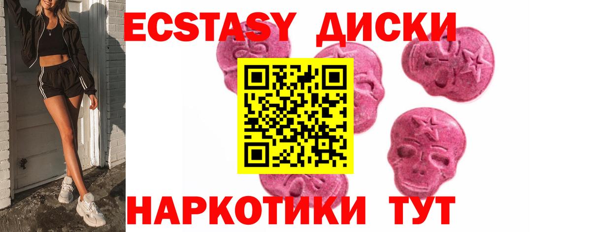 купить наркотик  Ecstasy DUBAI  Черногорск  Ecstasy  Вход с VPN  Ecstasy Дубай 