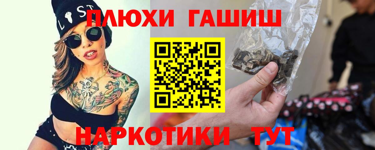 ГАШ Premium  ГАШИШ Cannabis  Черногорск  Вход с VPN 