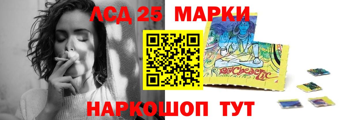 ЛСД экстази ecstasy Черногорск