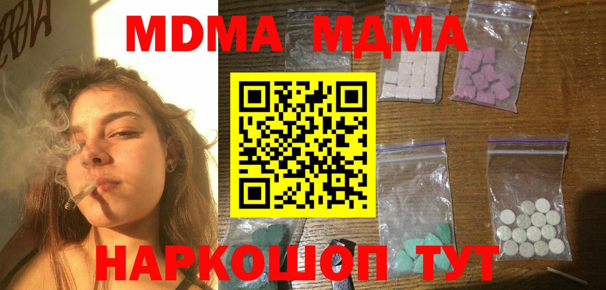 МДМА молли Черногорск