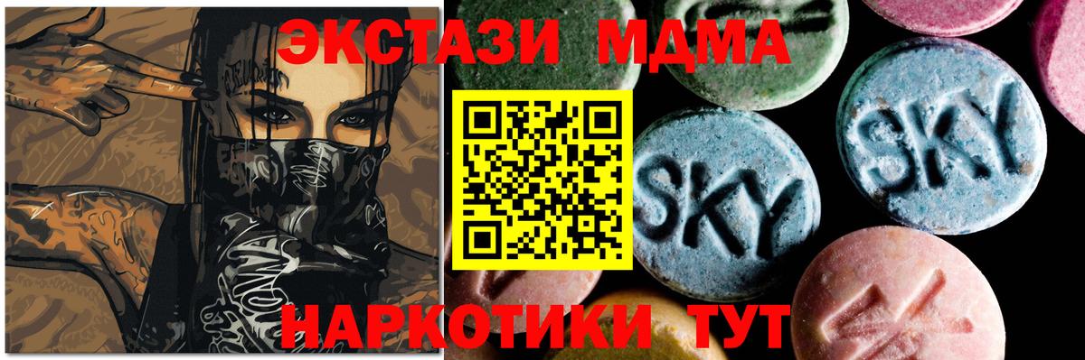 MDMA Molly  Вход с VPN  МДМА  Черногорск  МДМА кристаллы 