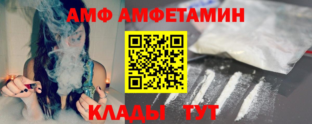 Черногорск  МЕТАМФЕТАМИН пудра  Вход с VPN  МЕТАМФЕТАМИН пудра 