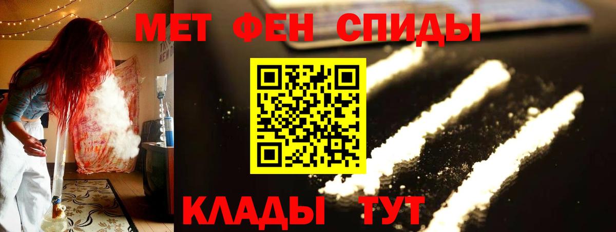 МЕТАМФЕТАМИН винт Черногорск