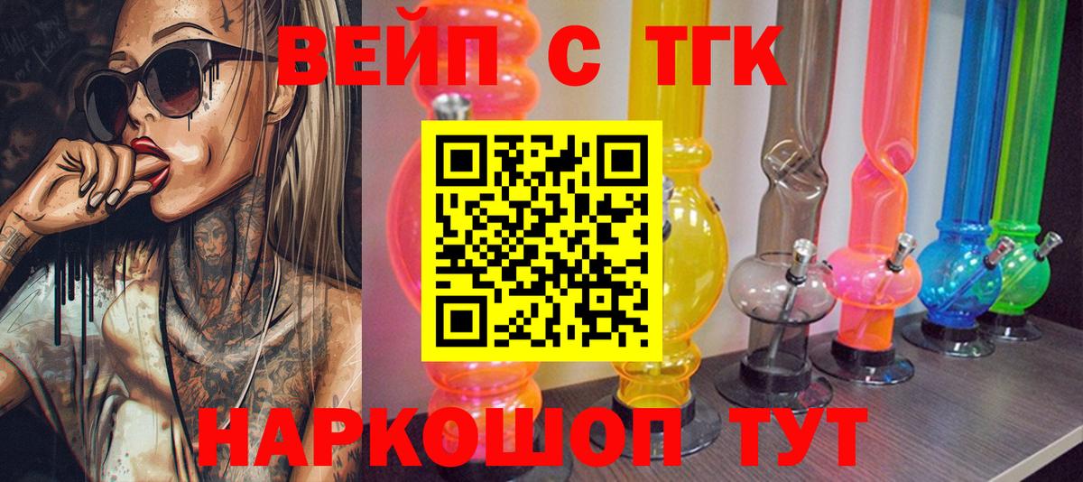 ТГК THC oil  ТГК Wax  Вход с VPN  Черногорск 