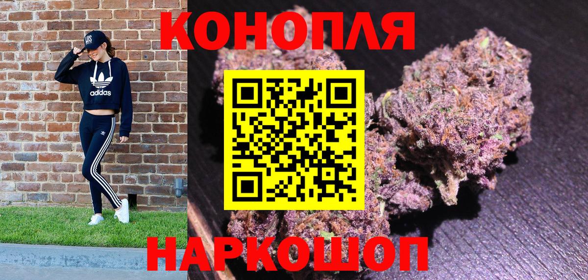 МАРИХУАНА тримм Черногорск